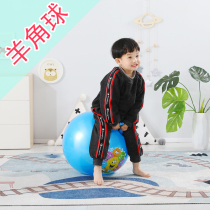 Sensation training equipment sheep corner ball kindergarten jumping thick explosion-proof small adult exercise Childrens Home Toys