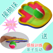 Children throwing ball suction ball outdoor sports Palm stick stick target throwing stick ball kindergarten parent-child activity interactive toy