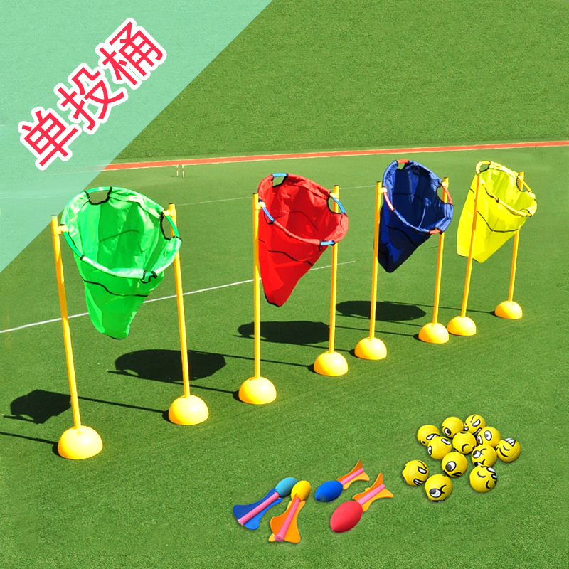 Children throwing ball frame Pleasure toy kindergarten body intelligent feeling integrated training equipment outdoor expansion of game props