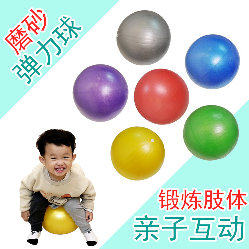 Children's pat ball Kindergarten sports equipment Solid color frosted soft ball Inflatable fitness ball toy elastic small leather ball