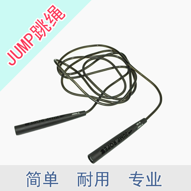 Children skipping rope primary school kindergarten baby annual meeting game adjustable special rope exercise body coordination
