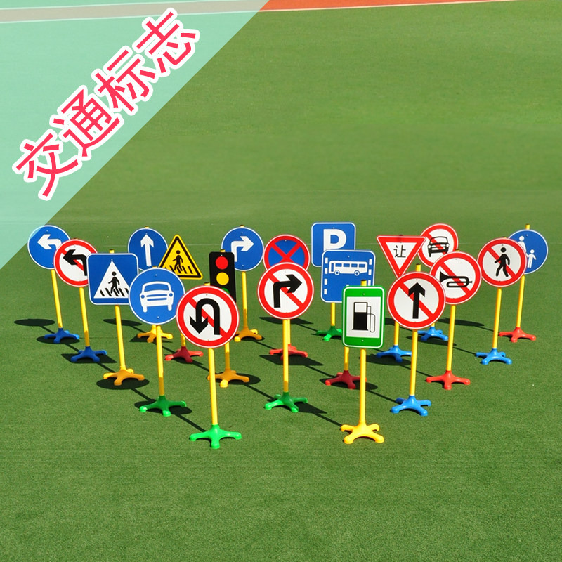Kindergarten outdoor sports equipment children's road traffic signs midway traffic scene game equipment toy