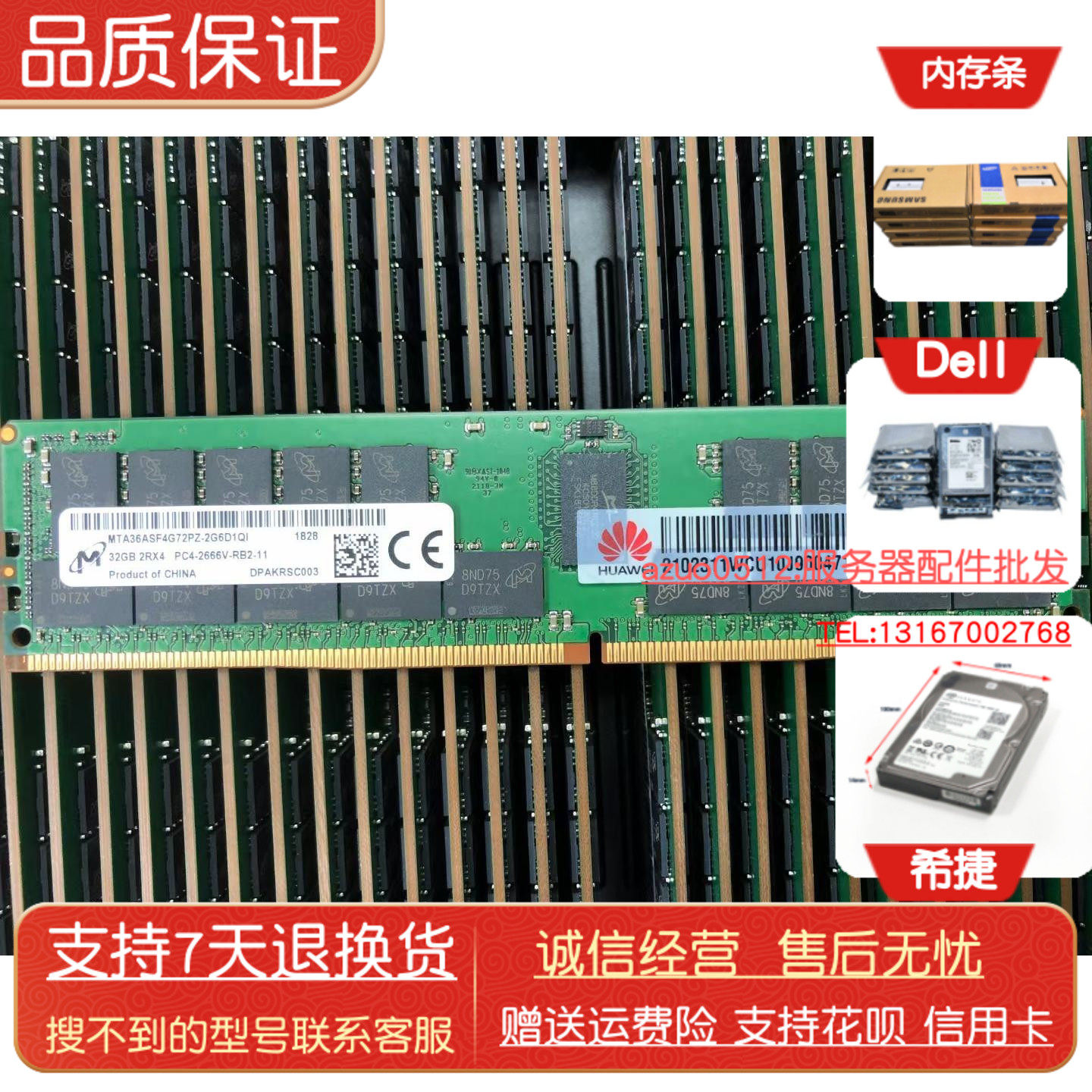 Huawei 02311WCU server memory 32G 2RX4 PC4-2666V DDR4 2666 REG