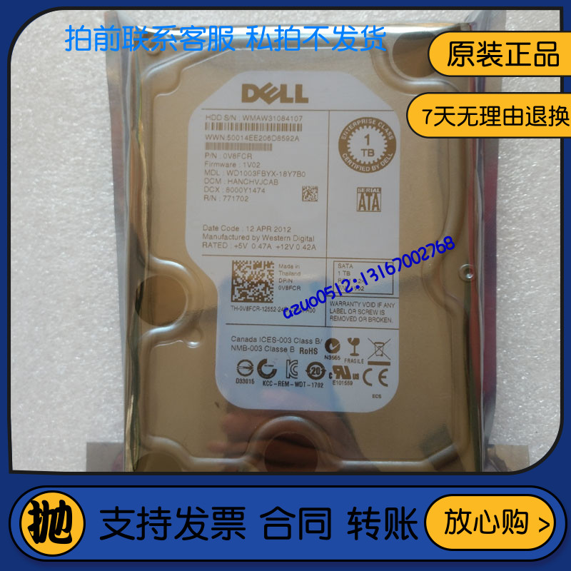DELL WD1003FBYX V8FCR 50XV4 1T SATA 3 5 7 2K enterprise class server hard disc