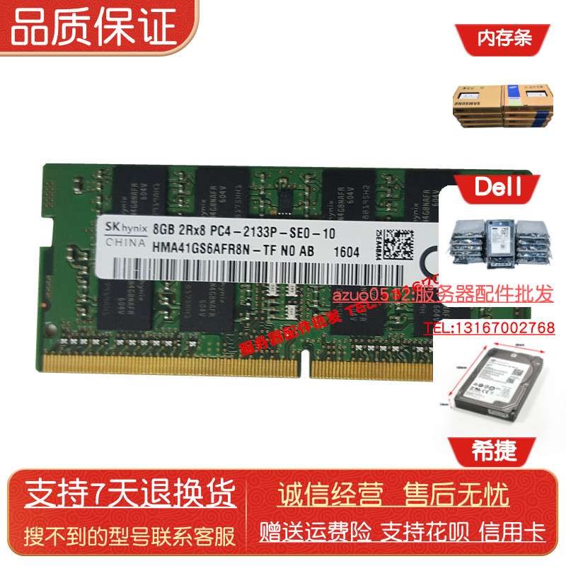 Raytheon Small steel shots ST-R1 GTX965M 911-S1g laptop memory 16G DDR4 8G 2133MHZ