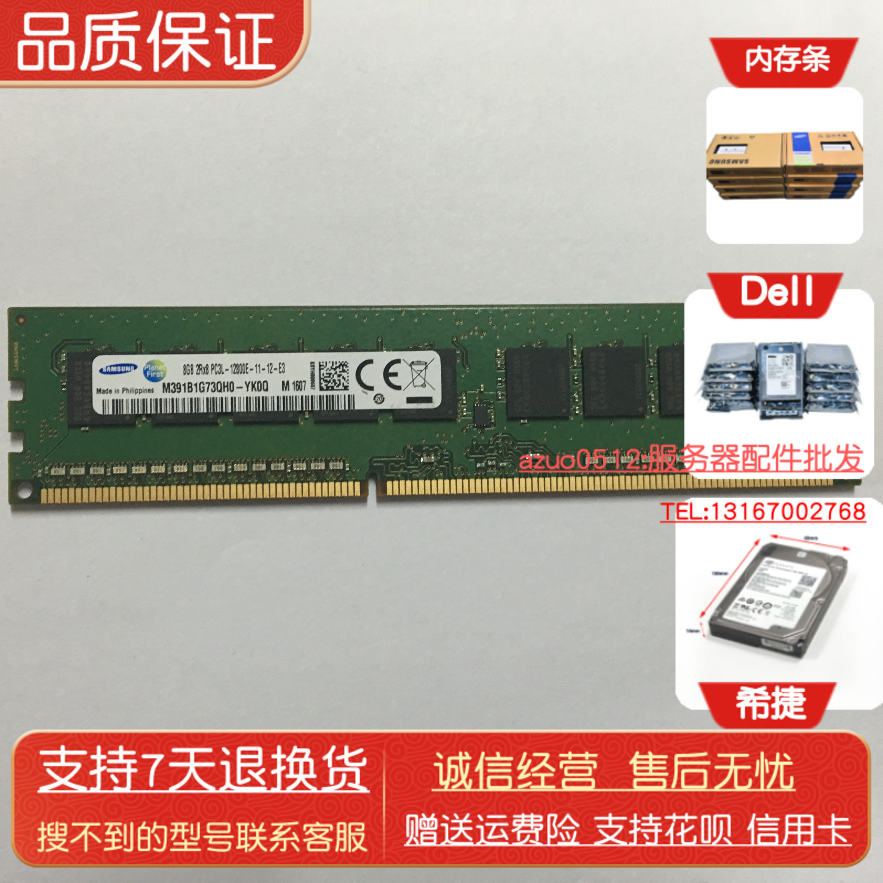 IBM 8G PC3L-12800E 00D5016 X3250 M3 M4 M5 X3100M5 server memory