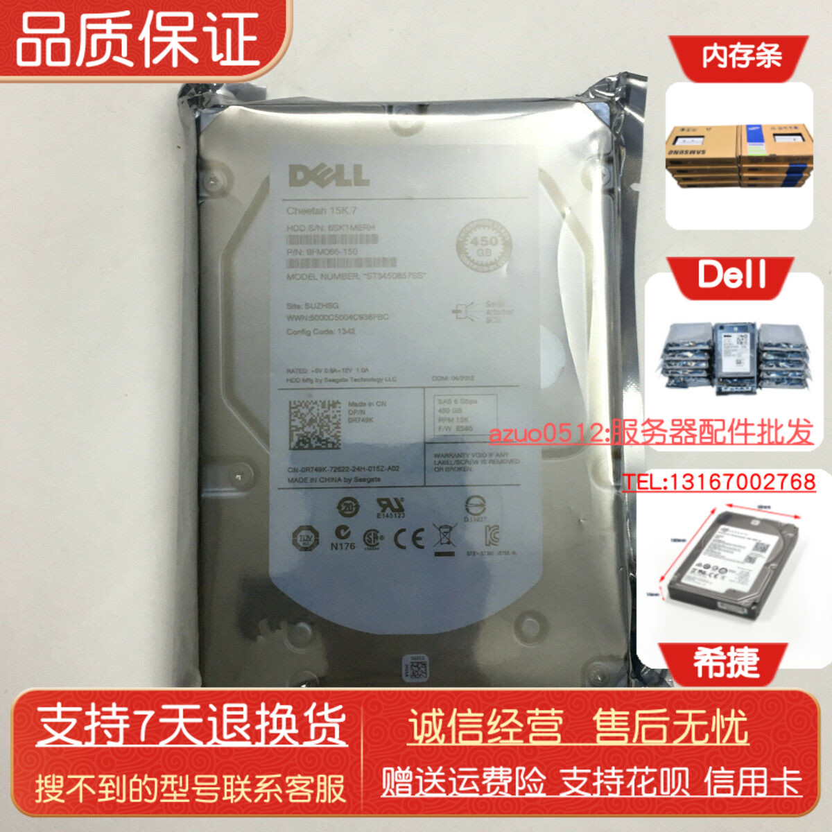 DELL R710 R720 R900 hard disc ST3450857SS 450G 15K SAS 3 5 0R749K