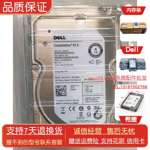 Original dress DELL R420 R430 R430 R510 R520 server hard disc 4T 7 2K 3 5 inch SAS