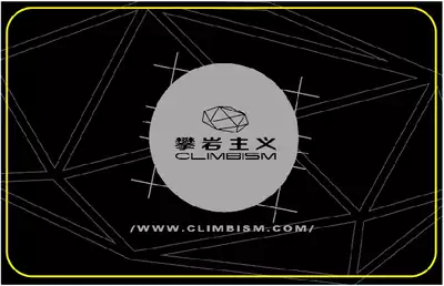 Climbing 10 cards Shanghai Hangzhou General Rock Climbing Tickets
