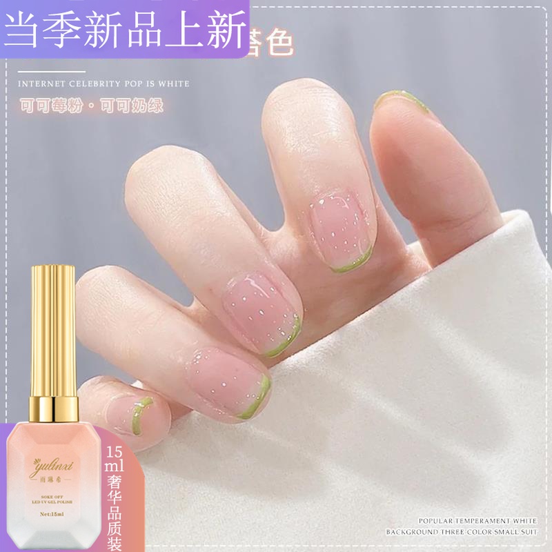 Ice transparent tender green nail polish glue 2022 new jelly nude color net red popular small set for nail salons