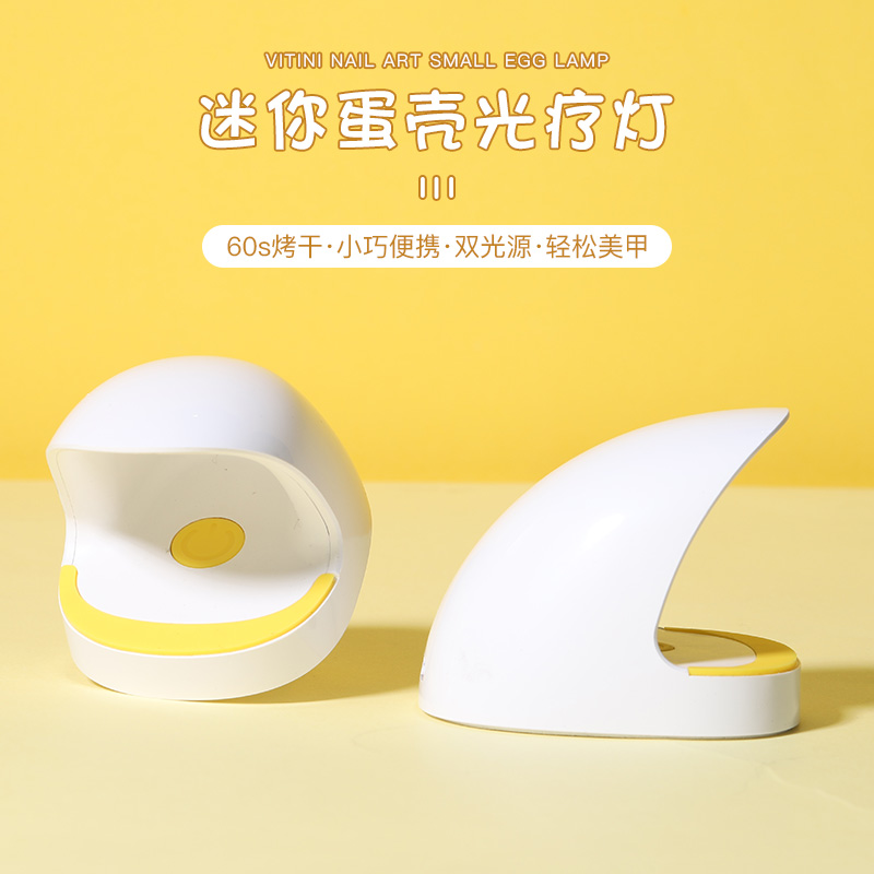 New mini eggshell phototherapy lamp small manicure lamp single finger portable led home practice white 6w lamp