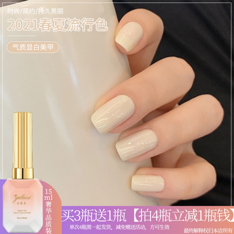 Pudding milk white nail oil glue in 2022 new red popular jelly white milk nail nail glue