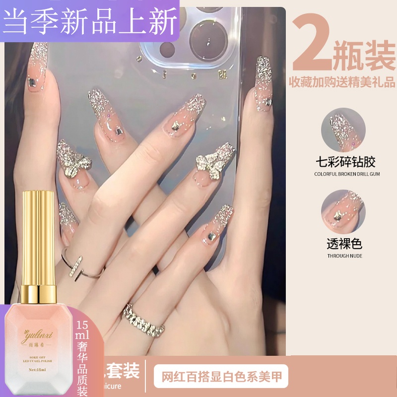 Flash - ray rubber nail glue in 2022 new spring and summer popular color color color - colored nail - therapy glue