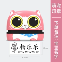 【B17】 Симпатичная питомец -розовая нота Имя