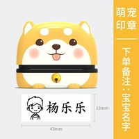 【B5】 Симпатичное питомец Желтое Имя