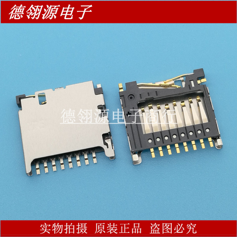 DM3D-SF microSD卡座 全新连接器 正品现货