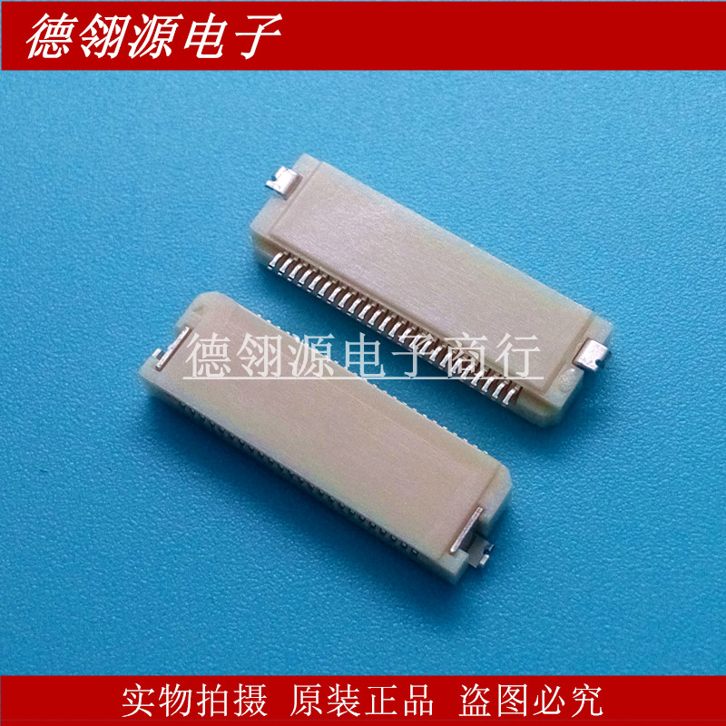 52976-2472 529762472 0.5mm间距24pin无锁下接 全新原装连接器