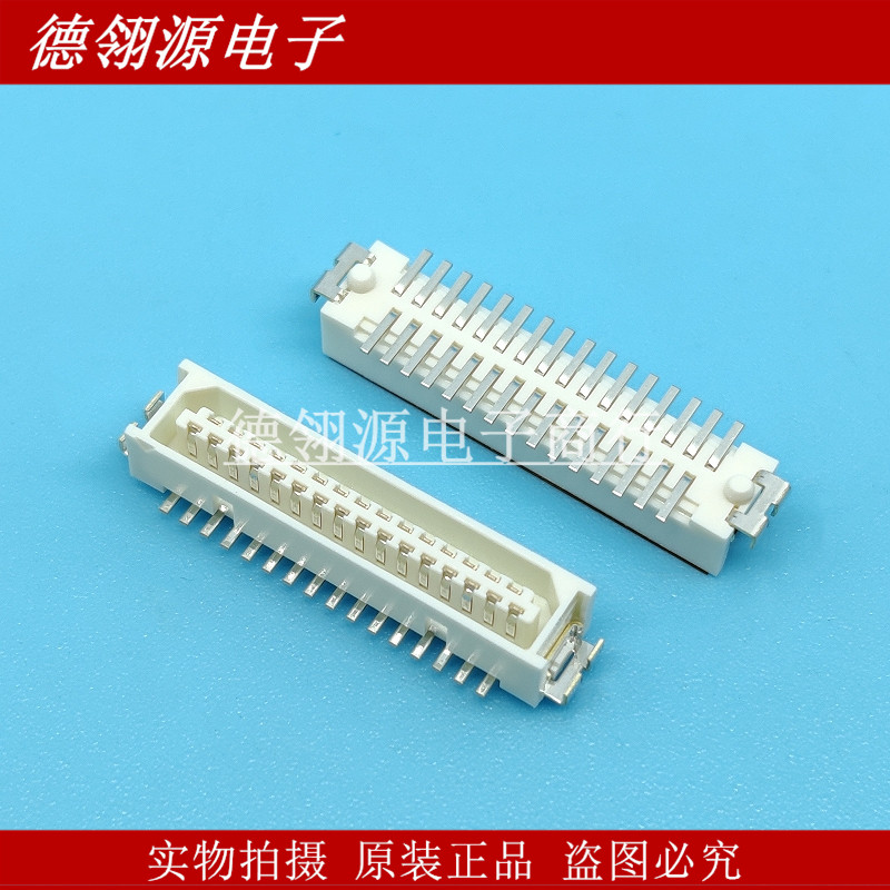 DF9-31P-1V 1.0mm间距 31pin 板对板连接器 HRS广濑全新原装
