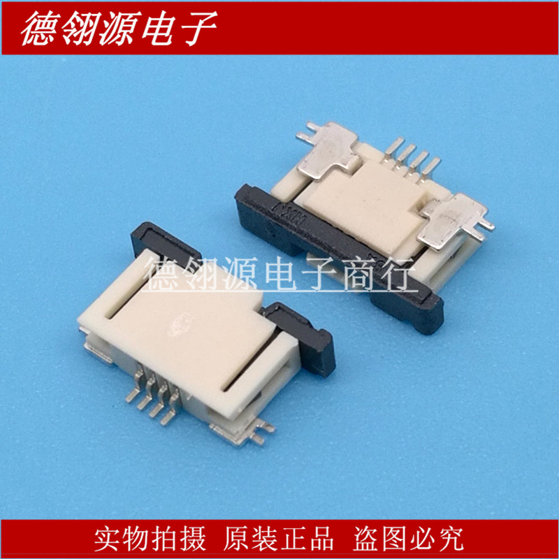 52745-0496 527450496 0.5mm间距4pin抽屉上接触 原装正品连接器
