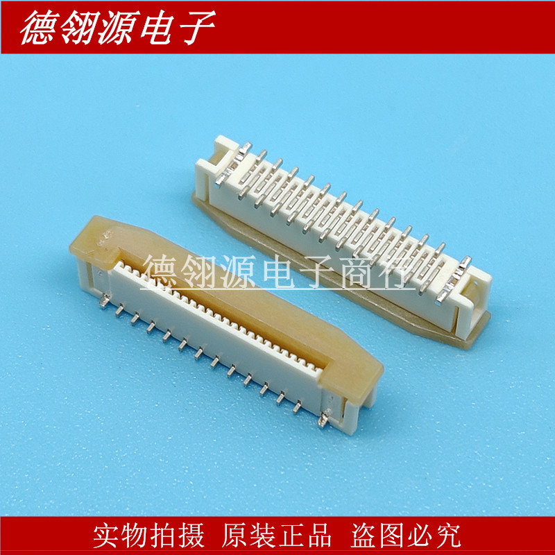 0.5mm间距24pin立式连接器 MOLEX原装FPC接口