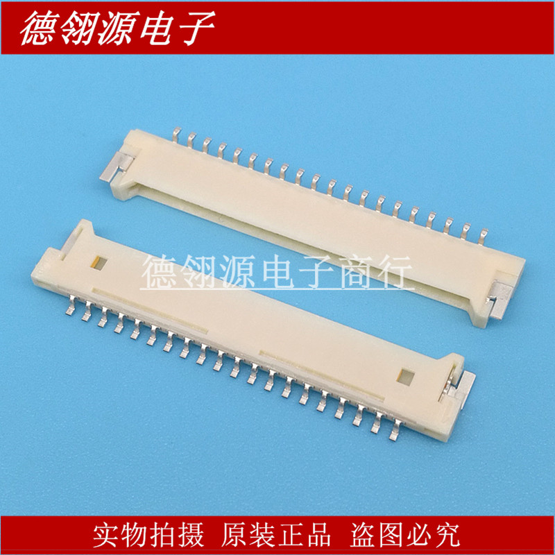 53780-2070 537802070 1.25mm间距 20pin MOLEX原装连接器