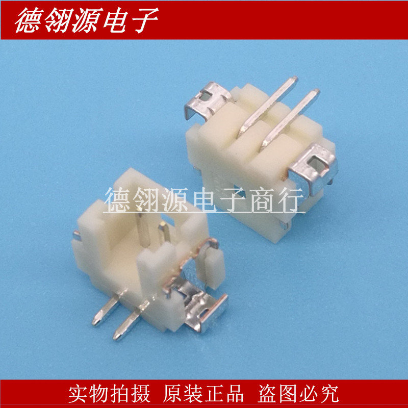 DF13C-2P-1.25V 1.25mm间距 2pin 立式针座 HRS原装连接器