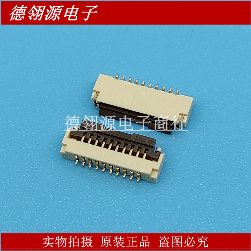 FH33J-10S-0.5SH 0.5mm间距10pin翻盖下接 HRS广濑全新原装连接器