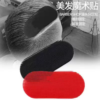 Sticker stereotyped sticky hair covering ancient oil head hairdressing tool Velcro gradual push and shear partition patch banging broken hair