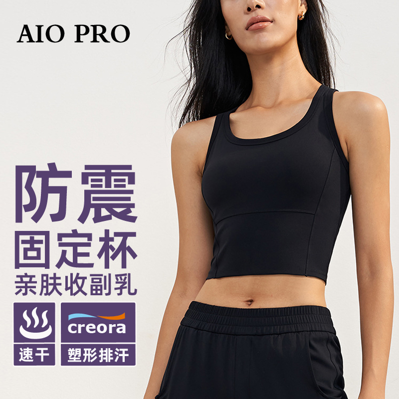 American Professional Sports Bra for Women, One-Piece High-Intensity Shock-Proof Running Fitness Vest-Style Yoga Bra for Outer Wear