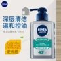 Nivea Facial Cleanser Men Care Oil Control Blackhead Essence Essence Brightening Cleansing Char than Cleansing Cream 150g kem trắng da nam