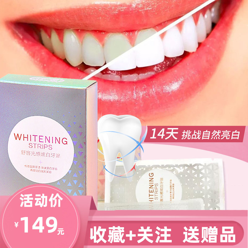 Shuke light-sensing dazzling white tooth paste ultra-white teeth to remove yellow stains shine bright white mild clean teeth white tooth artifact