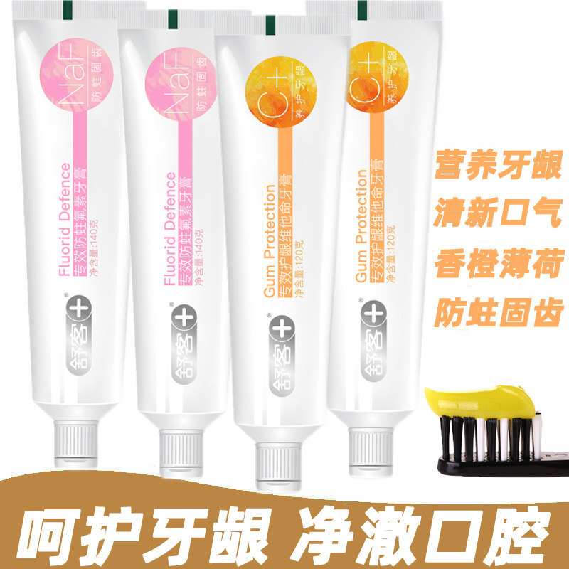 Shuke special toothpaste family pack large-capacity vitamin C vitamin care gums anti-cavity solid teeth fresh breath