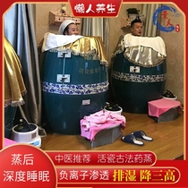  Shengfei live porcelain energy cylinder Negative ion fumigation Weng postpartum sweating urn cover beauty salon special Yuanyang health cylinder