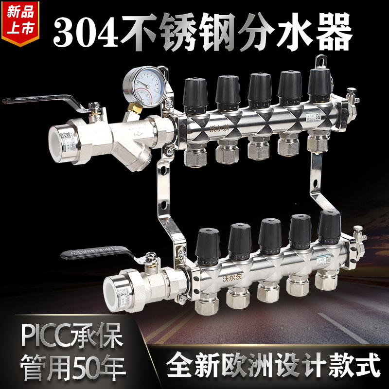 Stainless steel large flow water separator floor heating home geothermal collector special valve full set of three ways