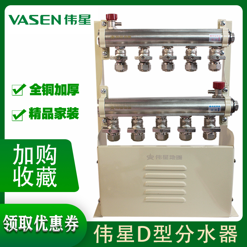 Weixing home decoration geothermal floor heating water separator household thickened double valve D type high flow floor heating pipe filter ball valve