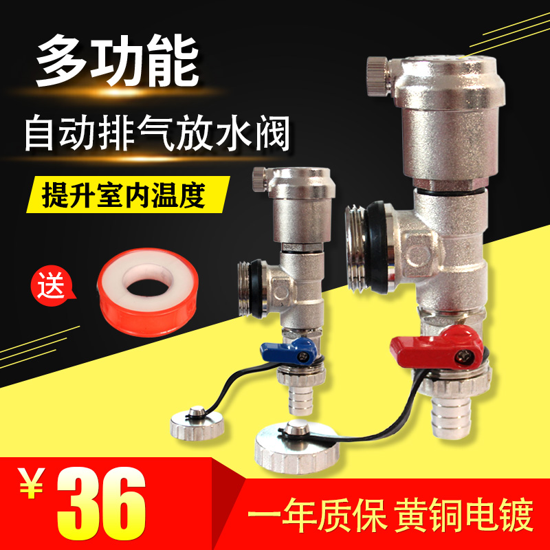 Multi-function automatic combination exhaust valve 1 inch exhaust valve Floor heating drain valve DN25 water separator heating drain