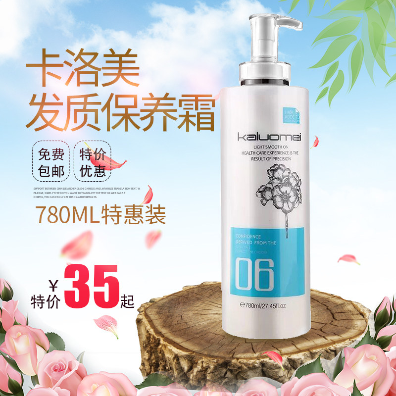 Physical store Kalomei amino acid shampoo 780ml hair conditioning repair cream Kalomei conditioner