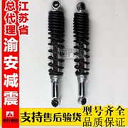 Yamaha JYM125YBR125 Tianqi Tianjian 125 nguyên bản sau giảm xóc giảm xóc trước giảm xóc trước giảm xóc trước - Xe máy Bumpers