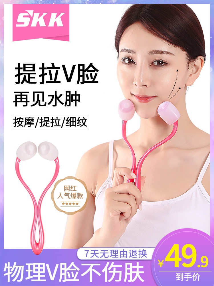 SKK face slimming artifact V Face lifting and tightening roller massager Face sagging thin masseter melon seeds to double chin