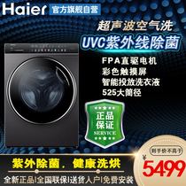 Haier Haier XQG100 - HBD14166LU1 fiber wash and baking in a straight drive frequency inverter UV sterilization