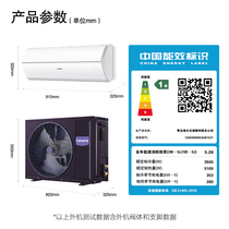Casarte 1 5 Galaxy All-space balance temperature and air supply CAS358GCA(81)U1