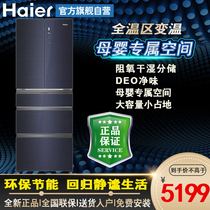 Haier Haier BCD-421WFCQ Air Cooled Frost Frequency Frequency Frequency Frequency Variable Dry and Humid Scale Household Refrigerator