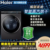 Haier Haier XQG100-HB14176LU1 drying 10 kg drying machine official self-owned shop