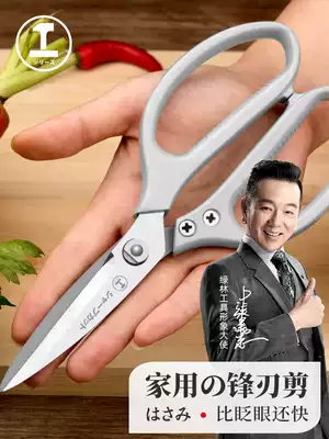 Green forest industrial grade scissors Japan powerful multi-function stainless steel kitchen household tailor hand tool size scissors