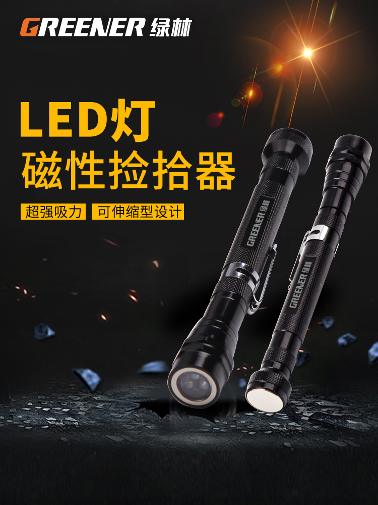 Green forest magnetic pickup auto repair strong iron-absorbing screw pickup suction rod suction rod metal pickup rod