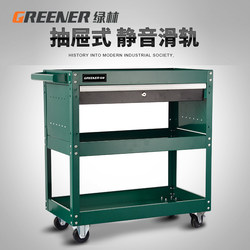 Green Forest Tool Cart, Small Trolley, Auto Repair Tools, Mobile Tool Rack, Multi-Functional Car Repair Drawer Type for Workshop Use