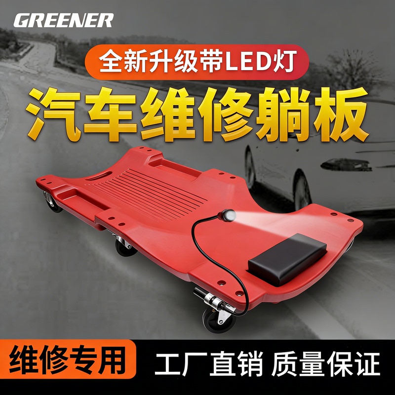Green Forest Car Repair Lying Board, Car Repair Skateboard, Sleeping Board, Car Maintenance Lying Board, Car Bottom Maintenance and Repair Special Tool