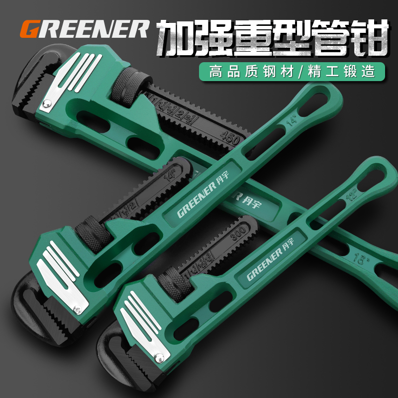 Green forest pipe clamp wrench large small pipe clamp clamp multi-function fast household industrial grade