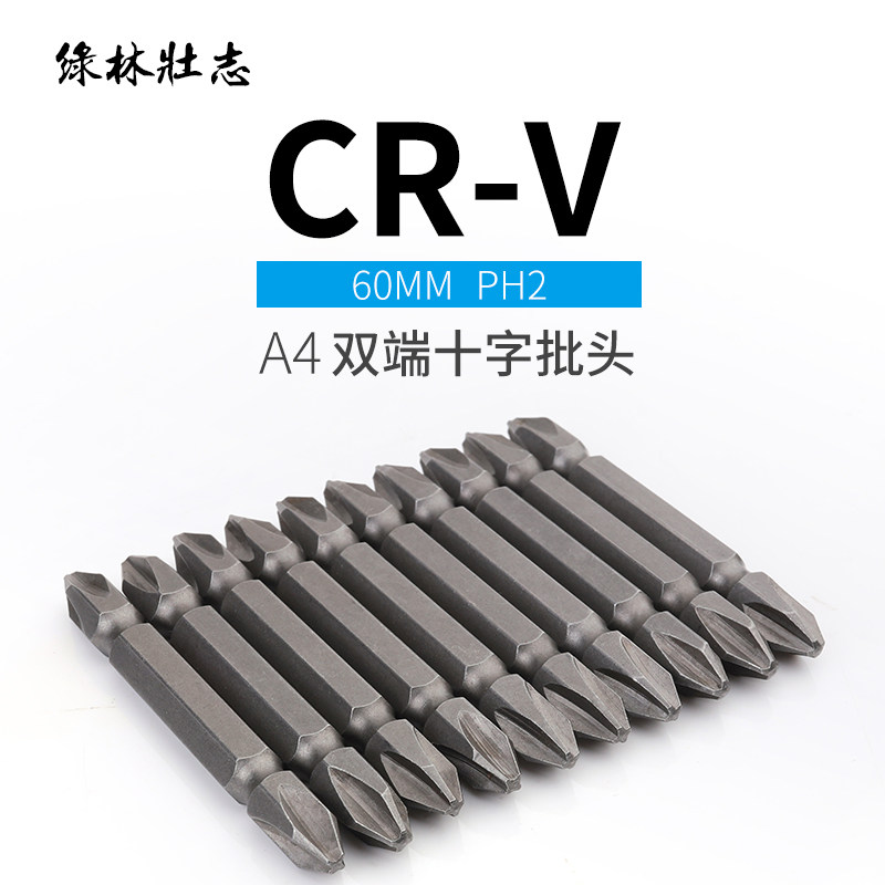 Green Forest Cross batch head strong magnetic electric special grade ultra high hardness wind batch head set hand drill screwdriver shawl