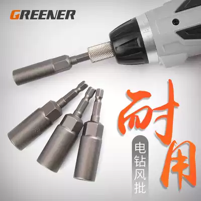Electric drill Electric pneumatic screwdriver Socket head wrench Extended strong magnetic hexagon pneumatic wrench Screwdriver bit head tool set
